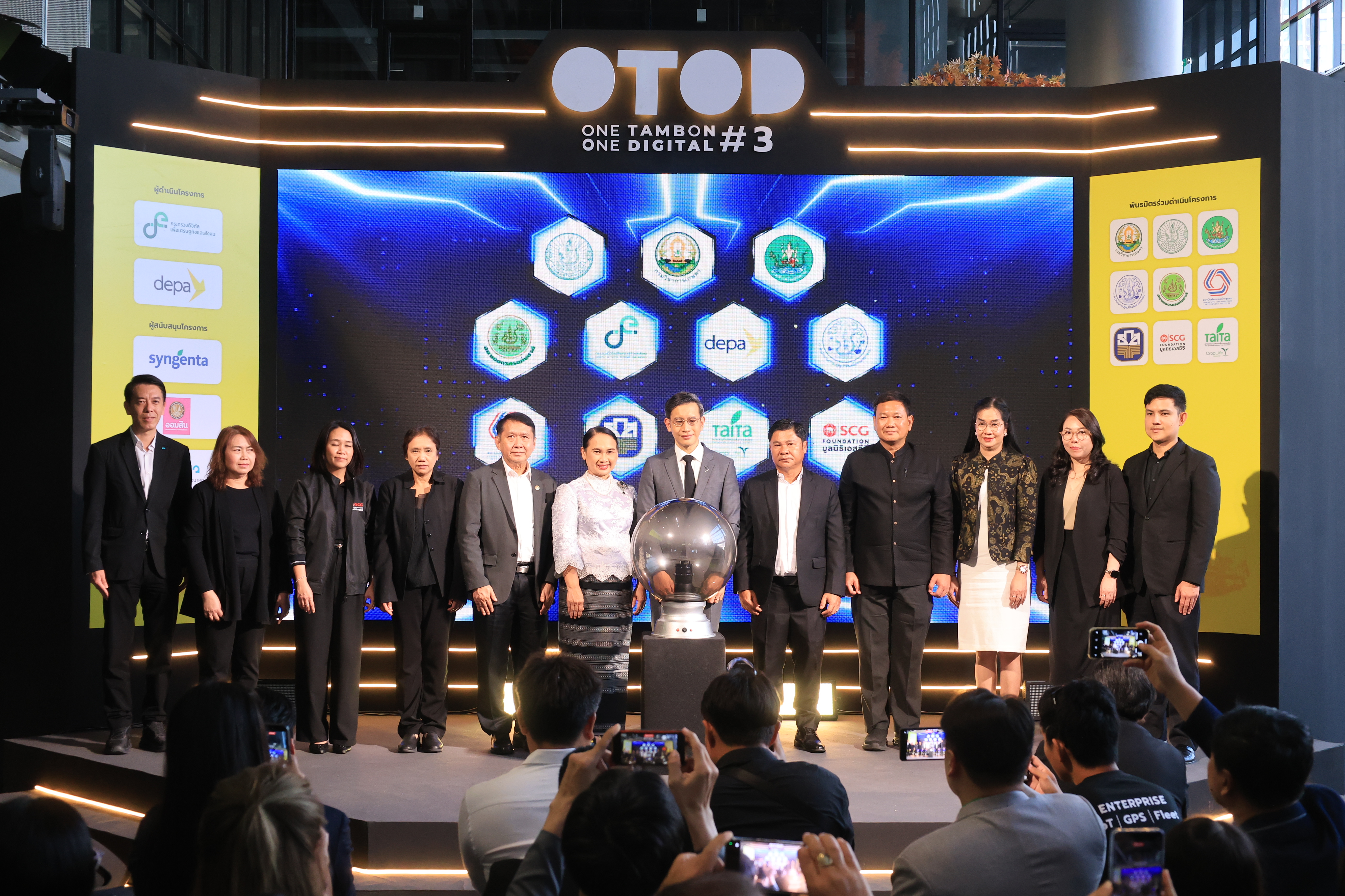 title - ส.ป.ก. ร่วมเป็นเกียรติในพิธีแถลงข่าว เปิดตัวโครงการ OTOD #3 ชุมชนดี รายได้ดี ด้วยดิจิทัล ยกระดับเกษตรไทยสู่เกษตรอัจฉริยะด้วย 3 เทคโนโลยีจากดิจิทัลสตาร์ทอัพไทย